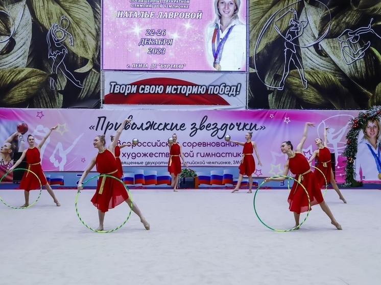 В Пензе стартовали соревнования по художественной гимнастике «Приволжские звездочки»