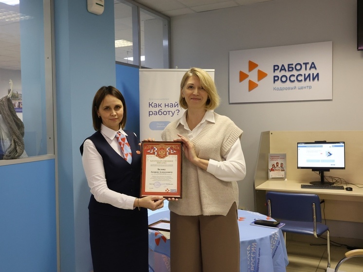 Новгородский ЦЗН оказал работодателям 450 услуг по подбору сотрудников