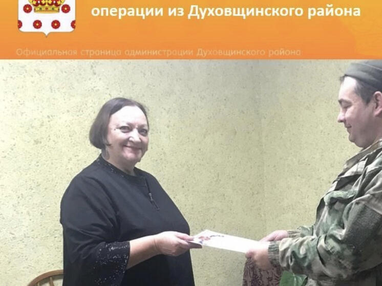Администрация Духовщинского района с фронта получила благодарственное письмо