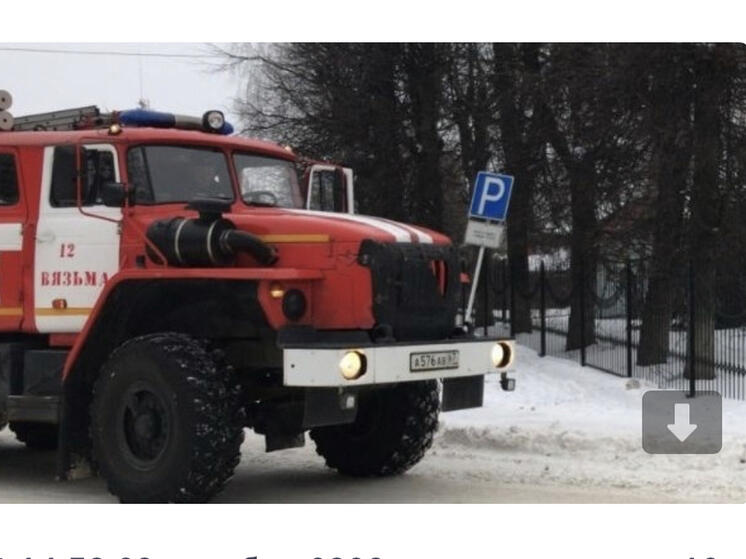 В Вязьме произошел очередной пожар с пострадавшим