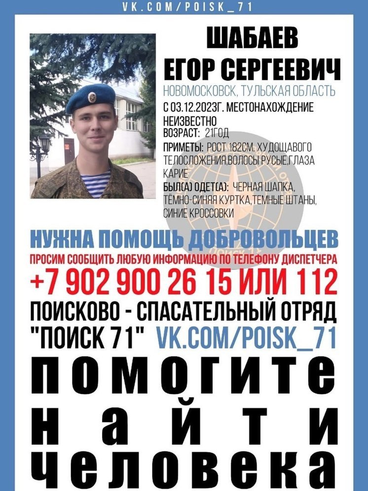 В Тульской области уже три недели ищут 21-летнего парня