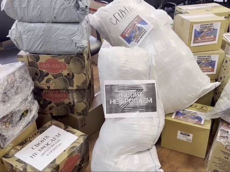В зону СВО отвезли посылку из Болховского района Орловской области