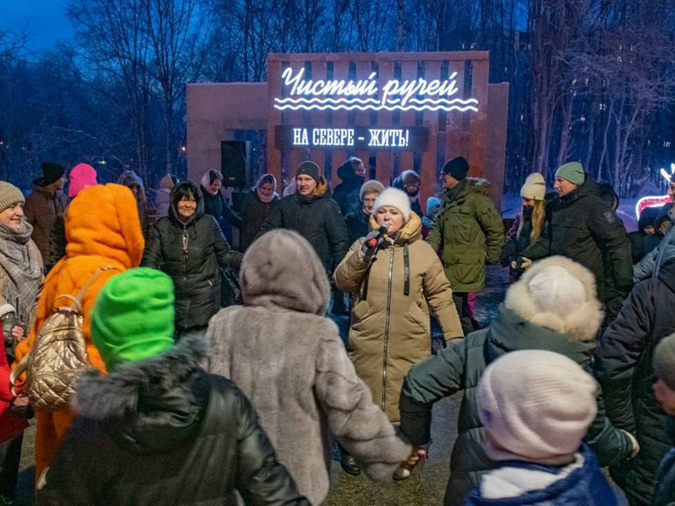 На Чистом ручье в Мурманске состоялось предновогоднее гулянье