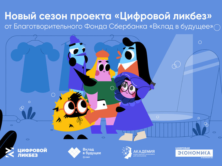 Нижегородцев приглашают к участию в проекте "Цифровой ликбез"