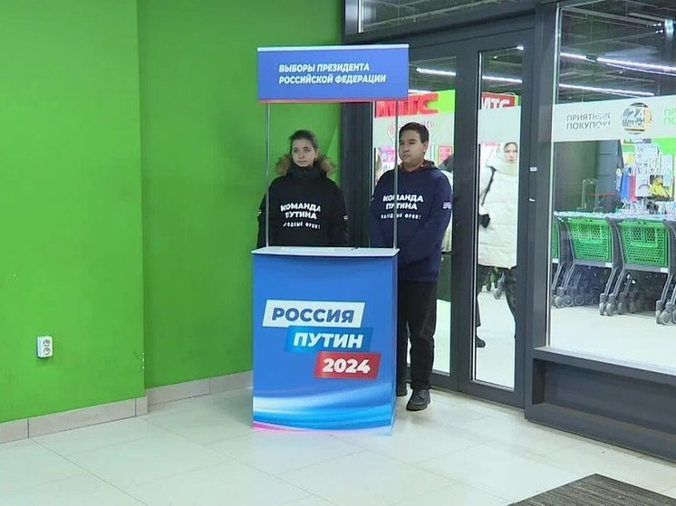 В Петербурге продолжается сбор подписей в поддержку выдвижения Владимира Путина кандидатом на выборы президента