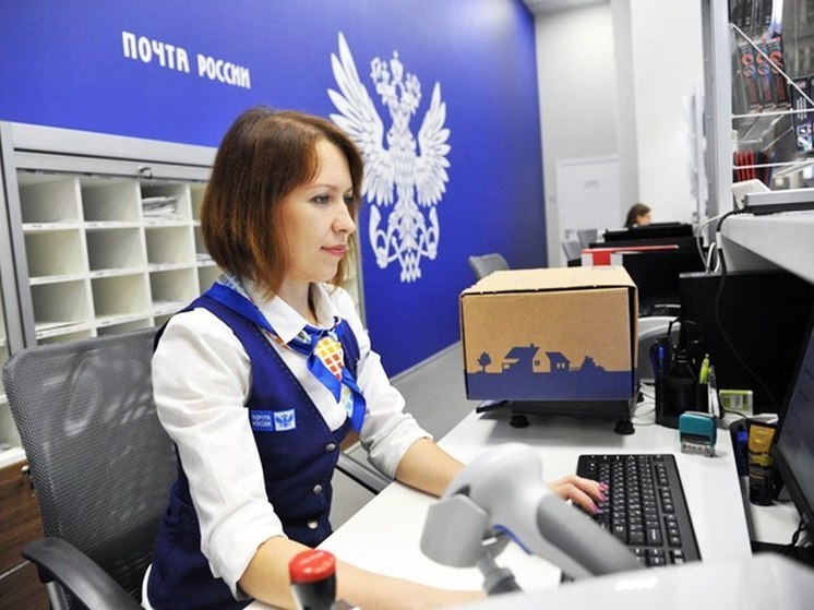 В Курской области сообщили о новогоднем режиме работы Почты России