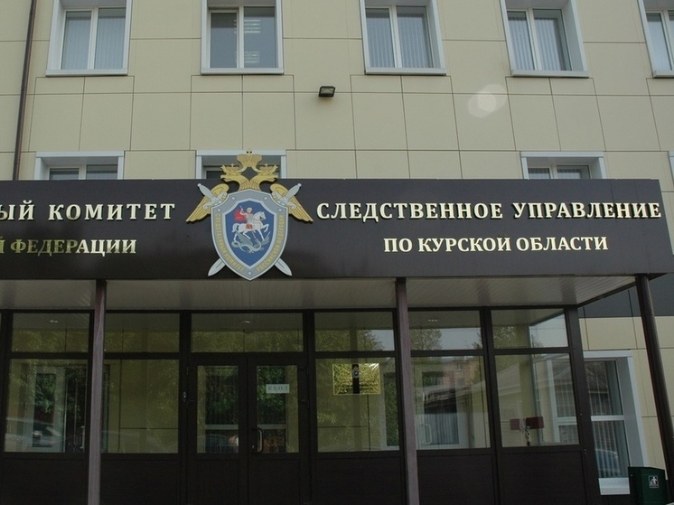 Следователи СК России расследуют гибель жителя Курской области при обстреле