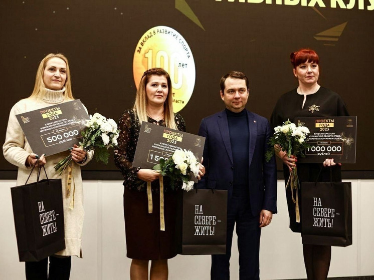 Спортклубу кировской школы №5 вручили сертификат на 1,5 млн рублей