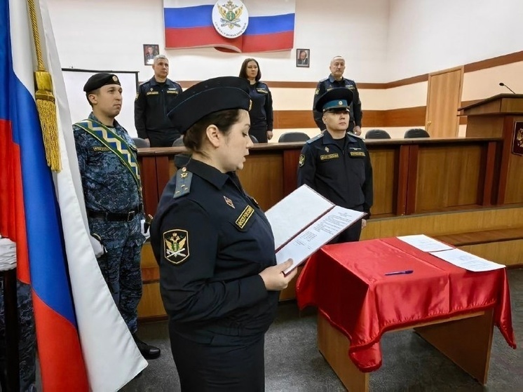 Молодые сотрудники судебных приставов Хакасии приняли присягу