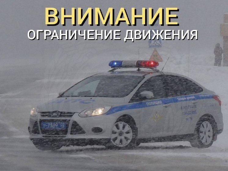 На территории Башкирии закрыли дорогу из-за ледяного дождя и гололеда