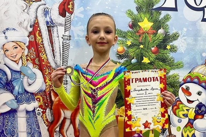 Серпуховичка победила на соревнованиях «Школы Гимнастики AVANTI»