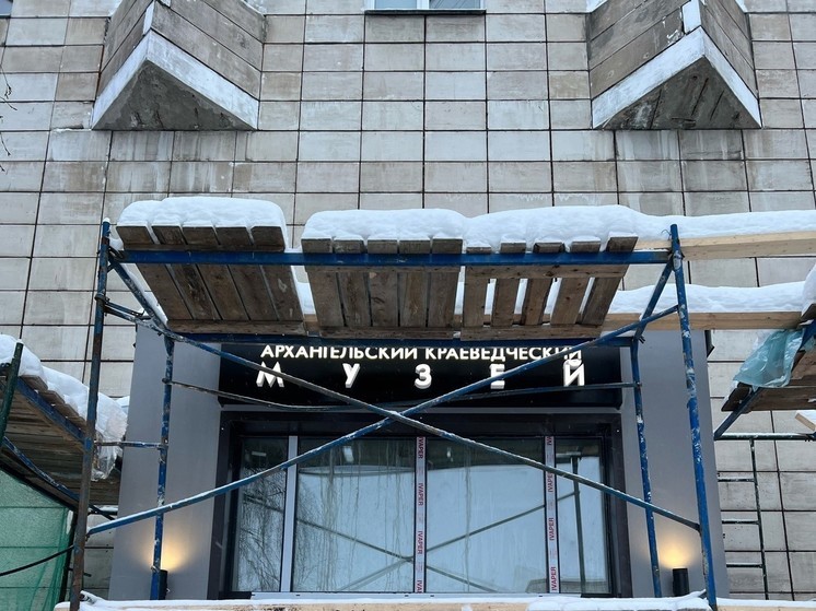 Вход в краеведческий музей в Архангельске украсила современная вывеска
