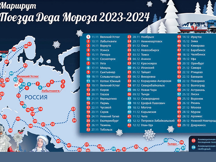 Путешествие поезда Деда Мороза по Архангельской области начнется с Коноши