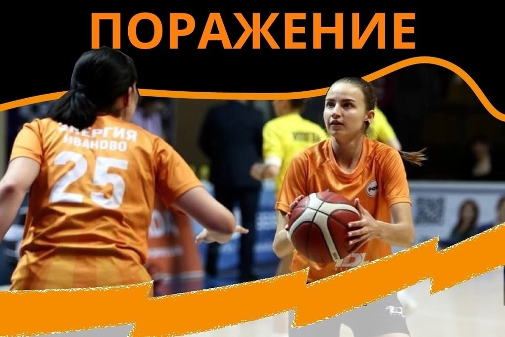 Баскетболистки "Энергии" уступили в Санкт-Петербурге