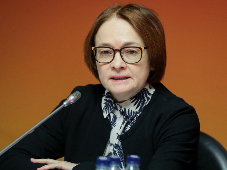 Набиуллина прокомментировала статус