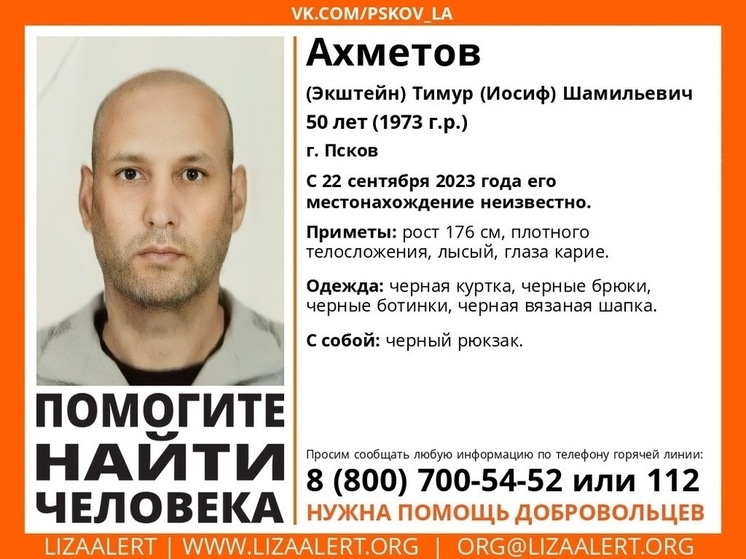 Лысого псковича восточной внешности разыскивают с сентября