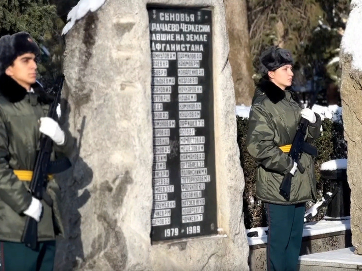 В Черкесске в День ввода советских войск в Афганистан почтили память земляков