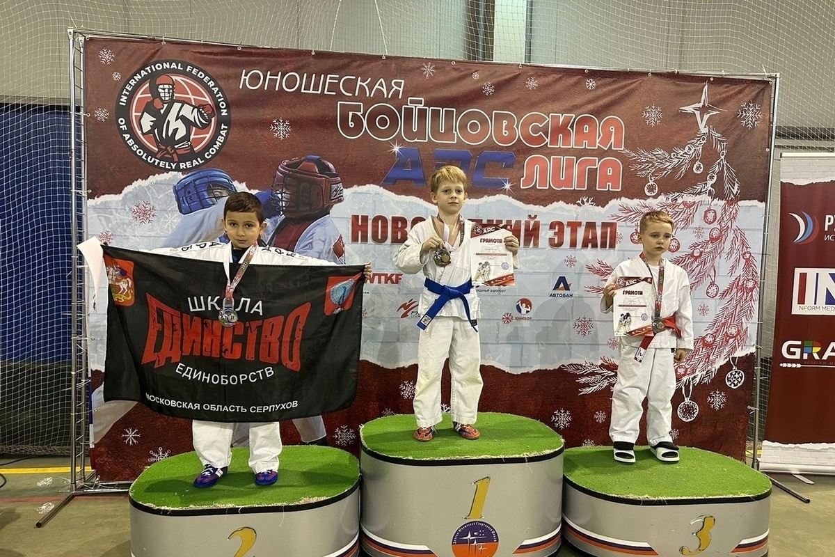Серпуховские спортсмены победили на Кубке Международной юношеской бойцовской лиги