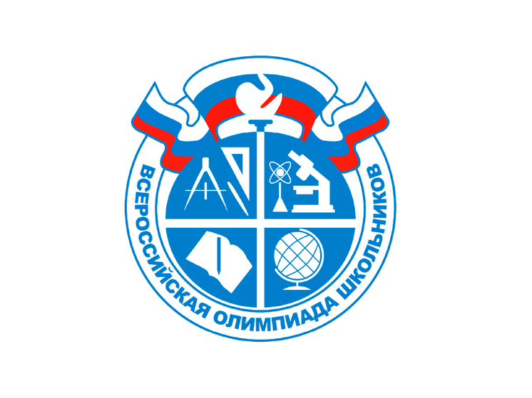В Костроме подвели итоги Всероссийской олимпиады среди школьников 7-11 классов