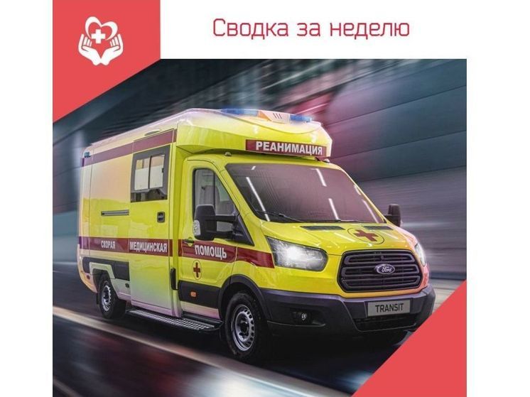 В Смоленской области «Скорая» доставила в больницы 1461 человека за неделю