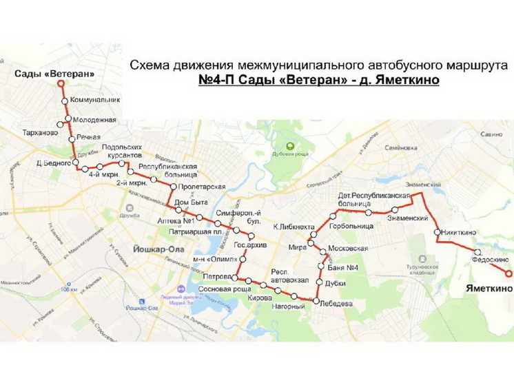 В Йошкар-Оле маршрут 4-П пришел на смену отмененному 40-му маршруту