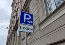 С 1 по 8 января водители смогут парковать свои автомобили в столице бесплатно