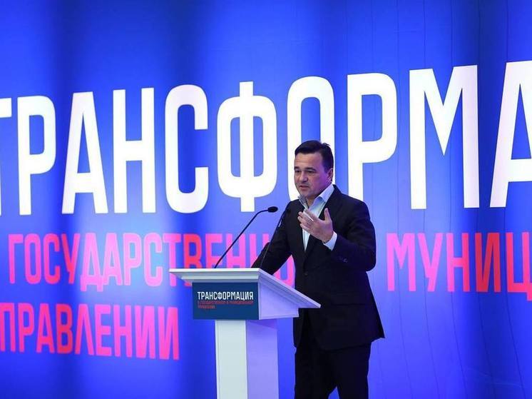 Рейтинг эффективности муниципалитетов объявили в Подмосковье