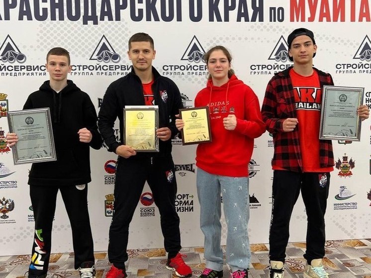 Тайбоксеры из Краснодара стали лучшими бойцами года