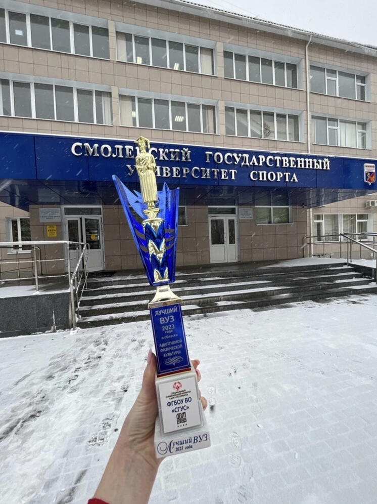 СГУС признан лучшим вузом в области адаптивной физической культуры 2023 года