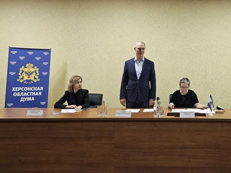 В Херсонской облдуме приняли 4 проекта законов на 6 сессии
