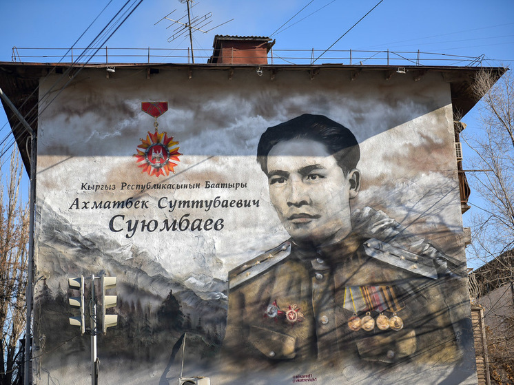 В Бишкеке появился мурал, посвященный Ахматбеку Суюмбаеву