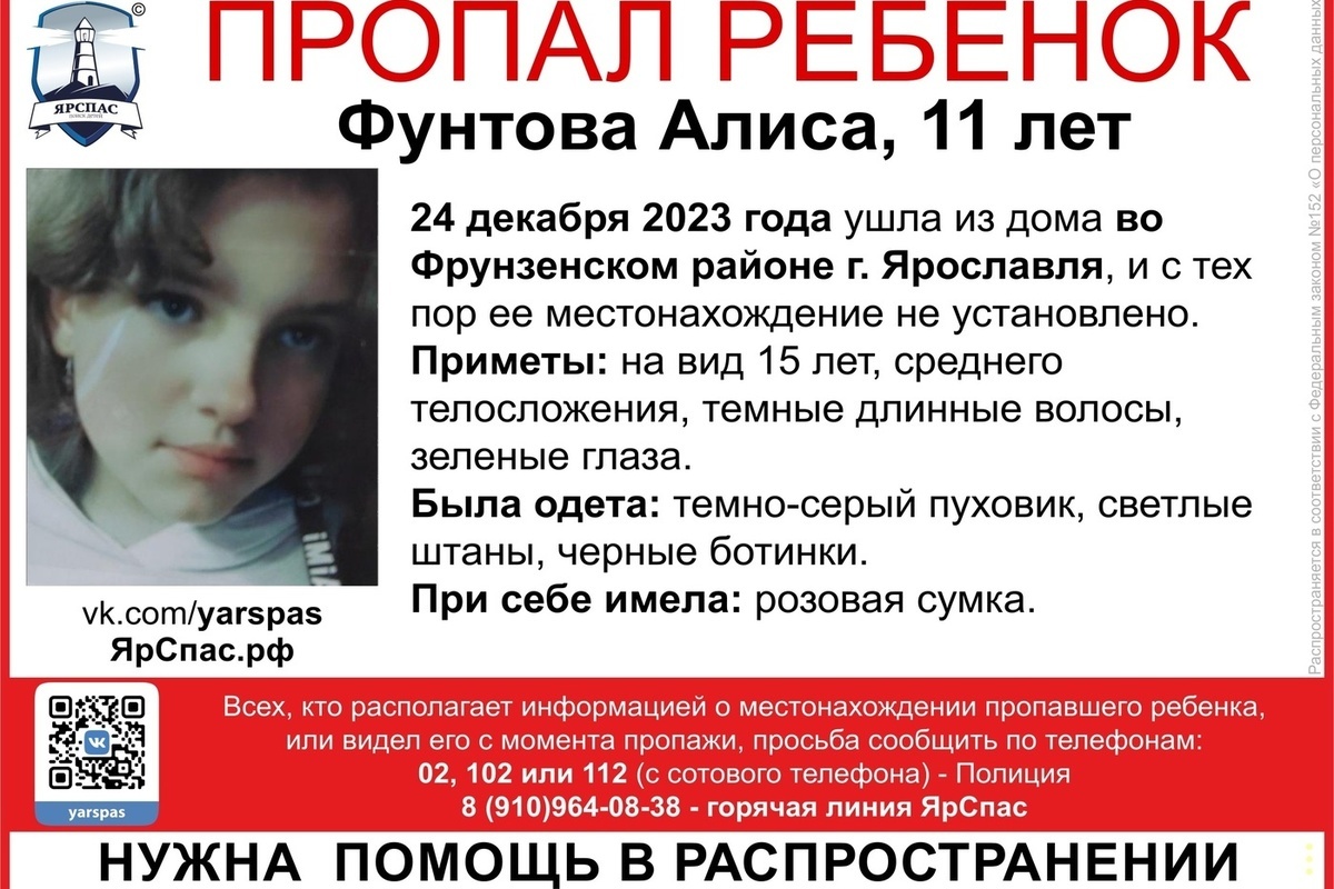 В Ярославле пропала 11-летняя девочка - МК Ярославль