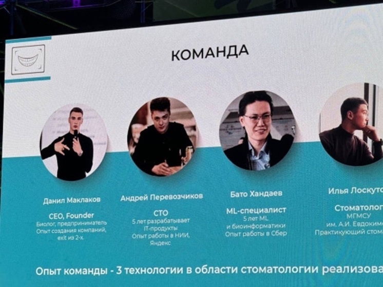 Команда белгородских студентов получила 15 млн рублей на развитие стартапа