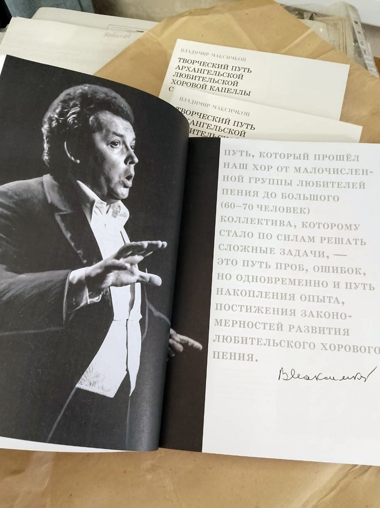 В Архангельске выпустили книгу о любительской хоровой капелле