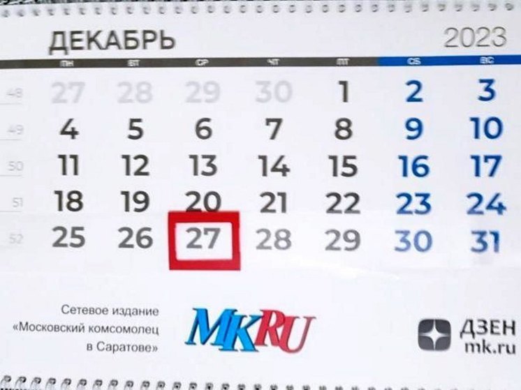 27 декабря в истории: что случилось в этот день