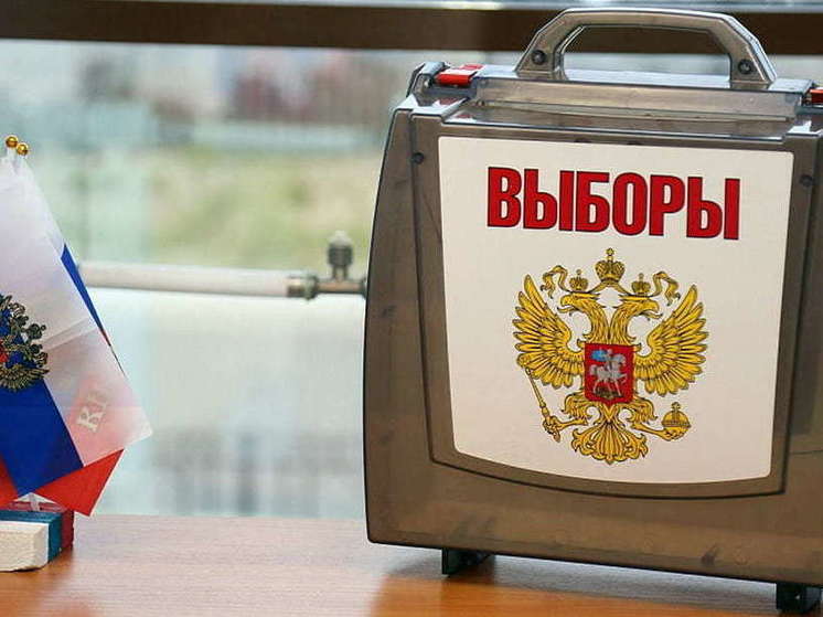 На президентских выборах в наступающем году кубанцы будут голосовать традиционным способом