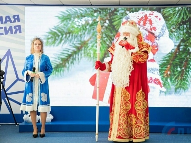 Дед Мороз поздравил юных луганчан с наступающим Новым годом