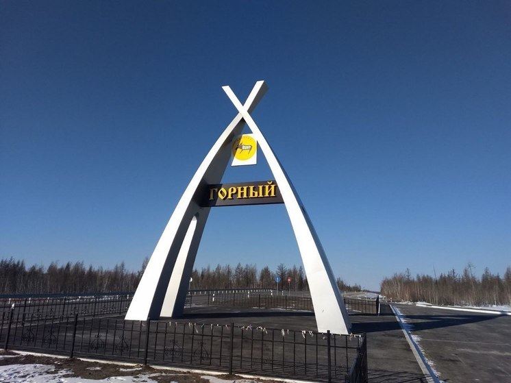 В Горном районе Якутии создана зона развития местного производства