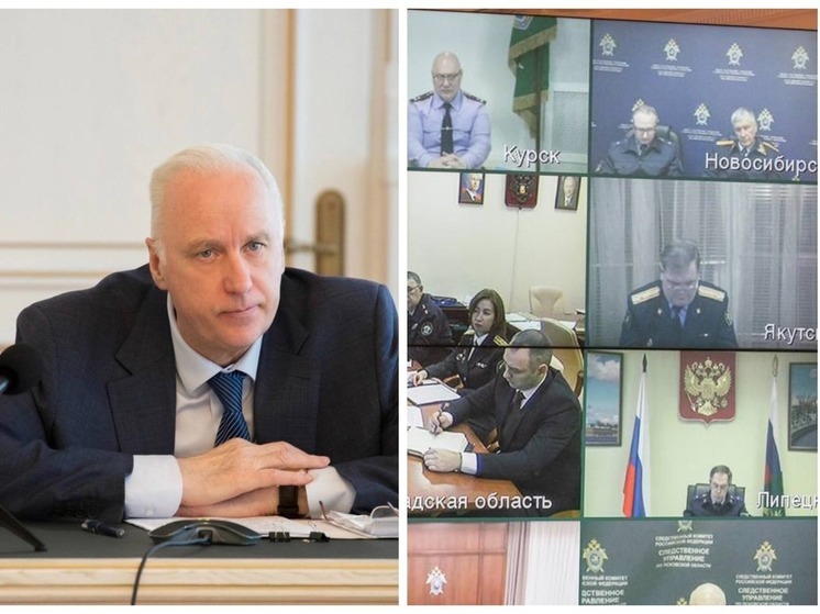 Александр Бастрыкин оценил работу новосибирского Следкома