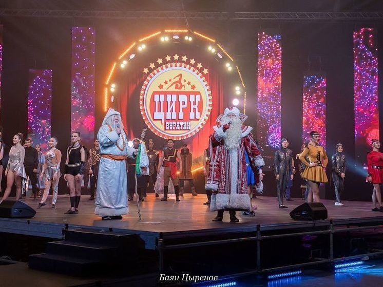 Цирк Бурятии представляет новогоднее шоу «Легенды Байкала»