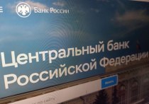 В Забайкалье появилась новая схема мошенничества с использованием писем якобы от сотрудников Центробанка России