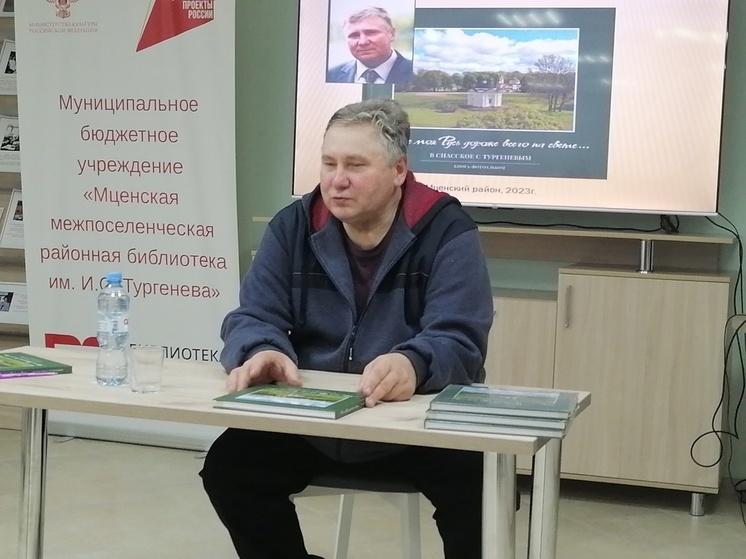 В Орловской области деньги с продажи книги-фотоальбома передали на нужды участников СВО