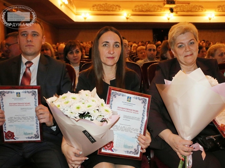 Торжественное закрытие Года педагога и наставника прошло в Брянске