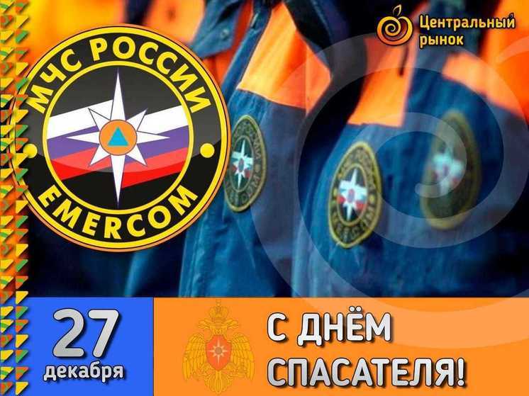 Коллектив «Новомосковского рынка» поздравил спасателей с профессиональным праздником