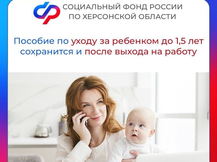 Изменены правила расчёта алиментов в Херсонской области