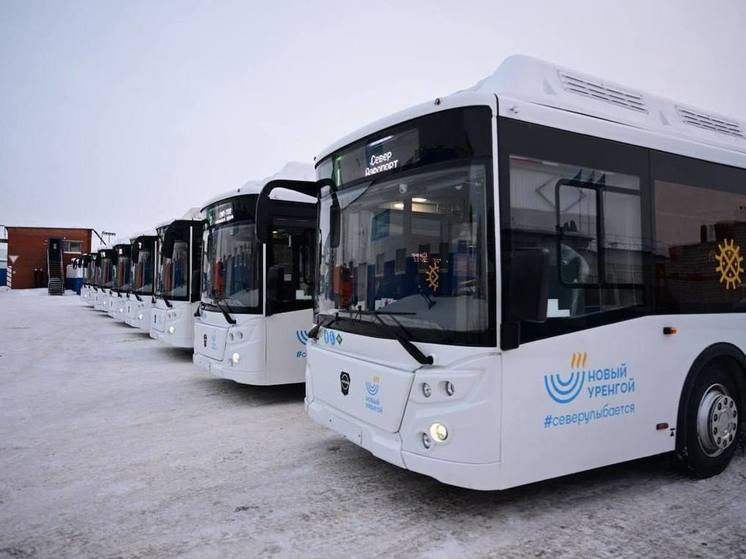 Федерация помогла купить для Нового Уренгоя 15 экологичных автобусов