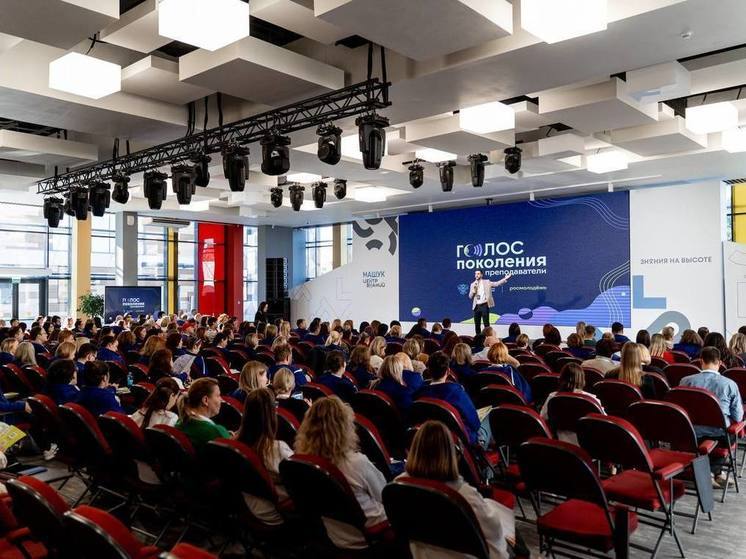 В Центре знаний Машук провели образовательную программу «Голос поколения. Преподаватели»