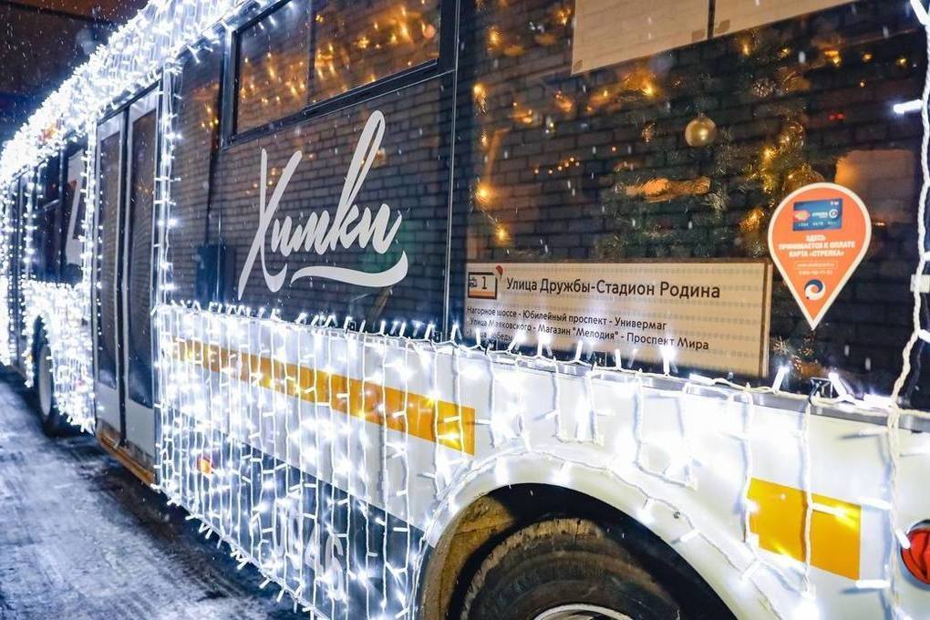 Новогодний троллейбус с Дедом Морозом за рулем запустили в Химках