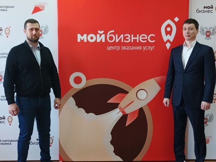 Центр поддержки предпринимателей открылся в Донецке