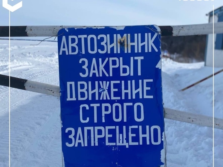 Зимник Аксарка — Белоярск закрыли из-за погоды